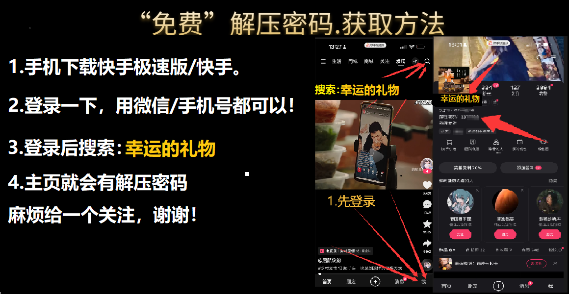 幸运的礼物.png