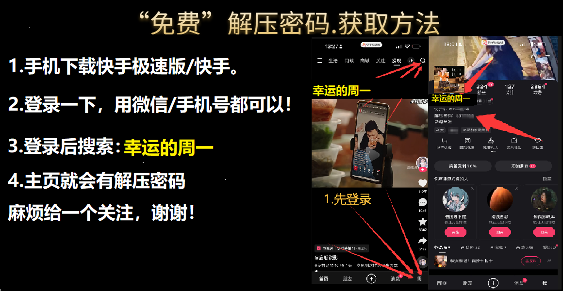 幸运的周一.png