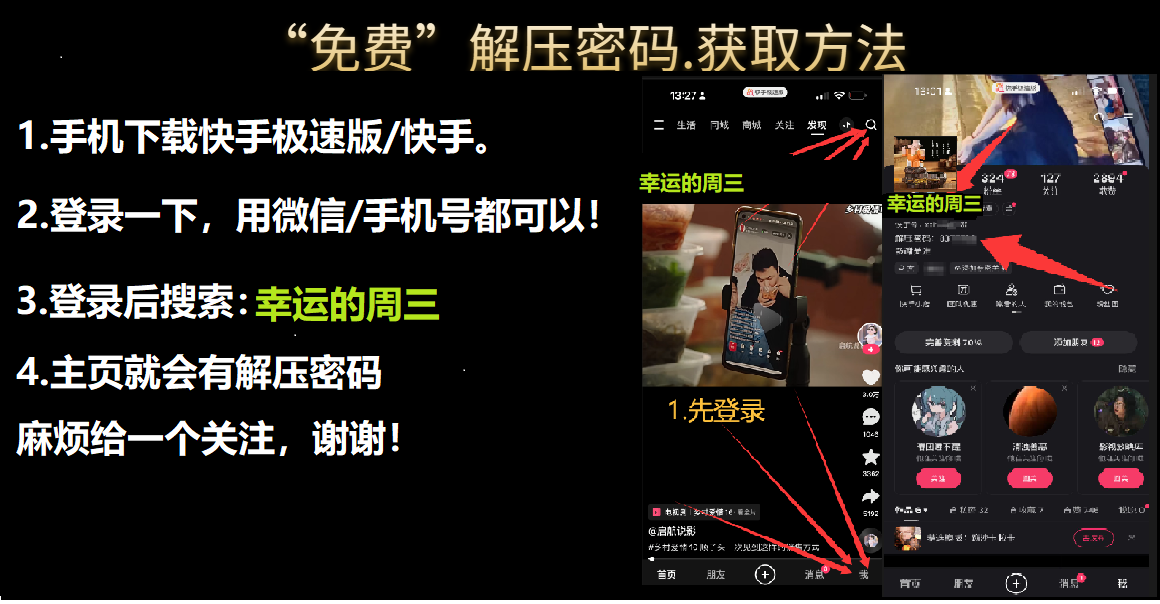 幸运的周三.png