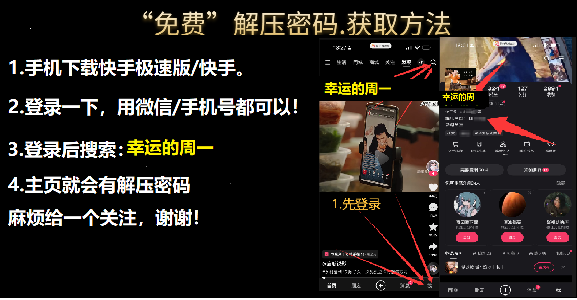 幸运的周一1.png
